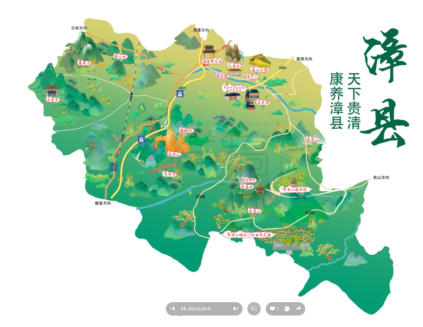 商州漳县手绘地图